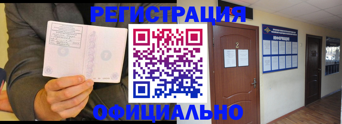 временная регистрация в Ленинградской области