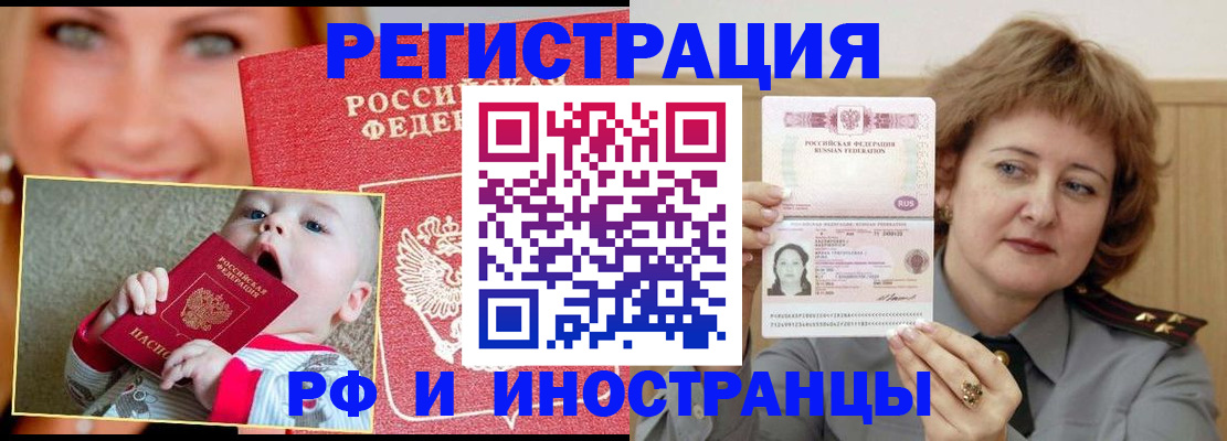 прописка для работы в Ленинградской области